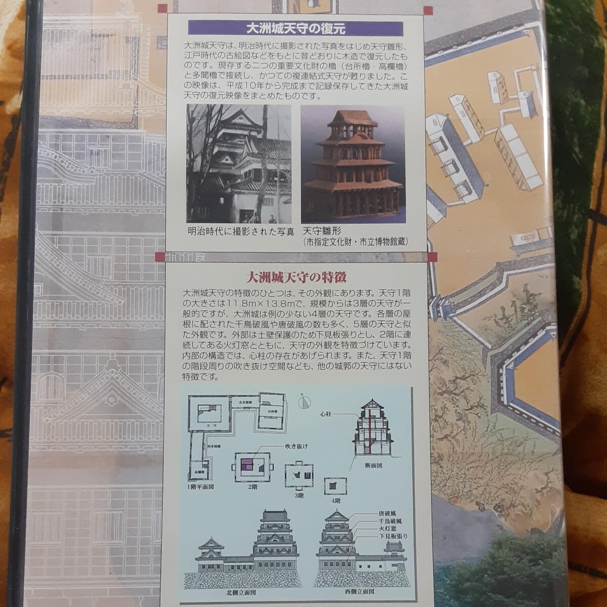 平成の城普請/大洲城天守の復元　DVD Amazon.co.jp: ()平成の城普請/大洲城天守の復元 : Home & Kitchen